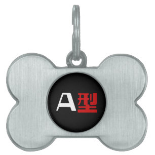 Blutgruppe A Japanisches Kanji Tiermarke