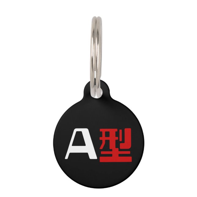 Blutgruppe A Japanisches Kanji Tiermarke (Vorderseite)