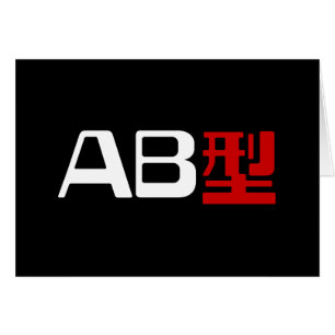 Blutgruppe AB Japanische Kanji-Karte