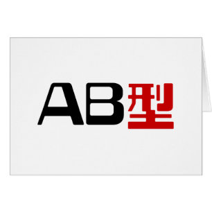 Blutgruppe AB Japanische Kanji-Karte