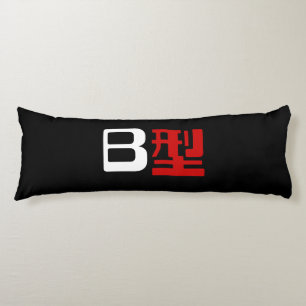 Blutgruppe B japanische Kanji Seitenschläferkissen