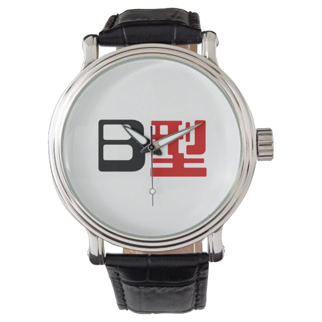 Blutgruppe B Japanisches Kanji Armbanduhr (Vorderseite)