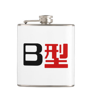 Blutgruppe B Japanisches Kanji Flachmann