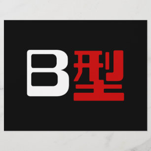 Blutgruppe B Japanisches Kanji Flyer