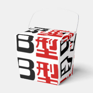Blutgruppe B Japanisches Kanji Geschenkschachtel