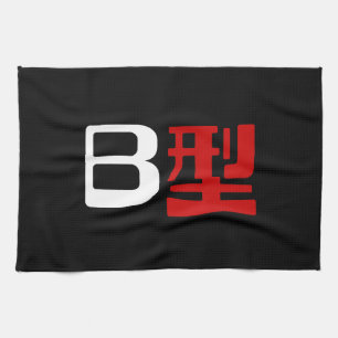 Blutgruppe B Japanisches Kanji Küchentuch