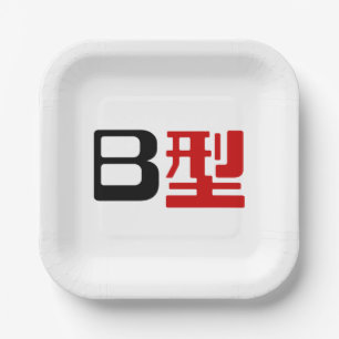 Blutgruppe B Japanisches Kanji Pappteller