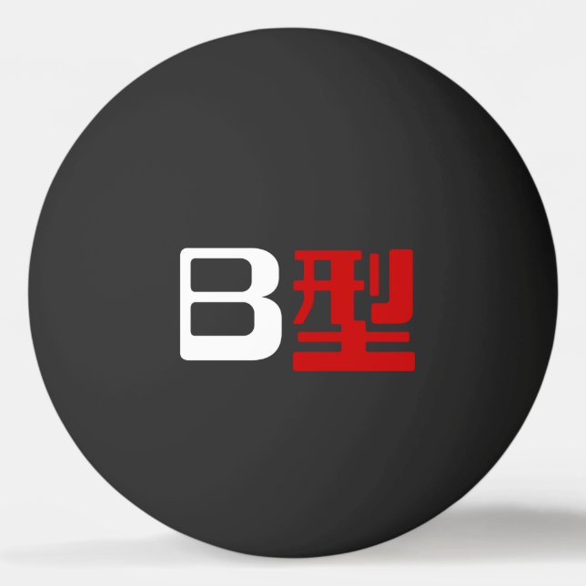 Blutgruppe B Japanisches Kanji Ping Pong Ball Tischtennisball (Vorderseite)