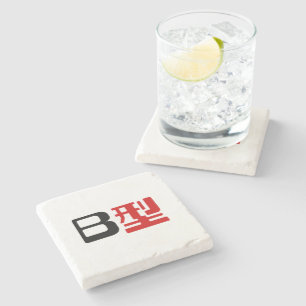 Blutgruppe B Japanisches Kanji Steinuntersetzer