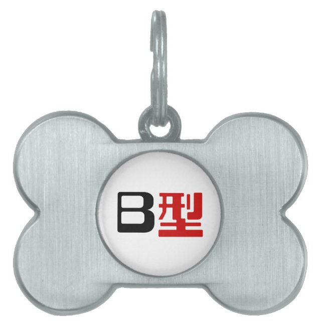 Blutgruppe B Japanisches Kanji Tiermarke (Vorderseite)