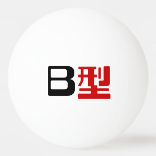 Blutgruppe B Japanisches Kanji Tischtennisball