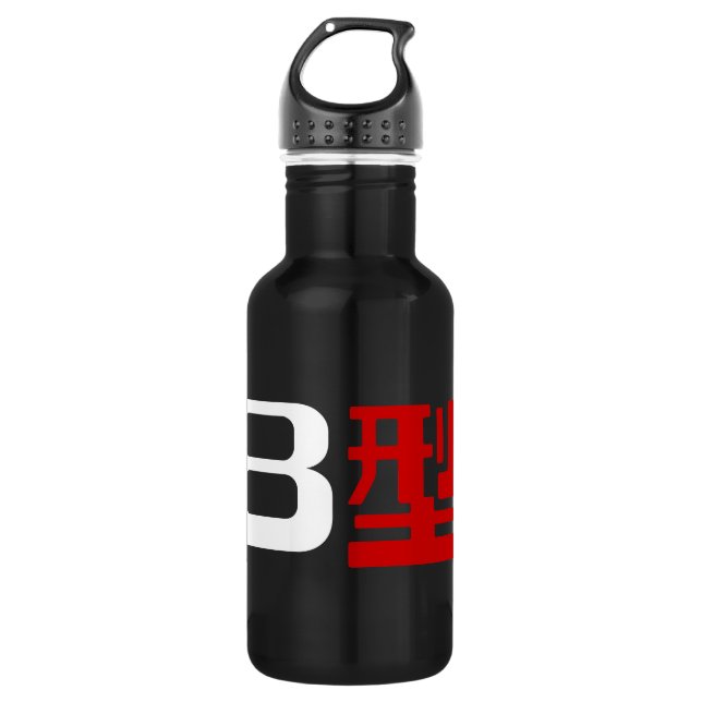 Blutgruppe B Japanisches Kanji Trinkflasche (Vorderseite)