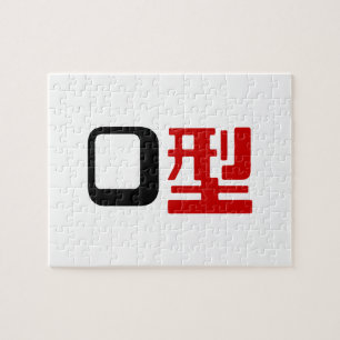 Blutgruppe des japanischen Kanjis