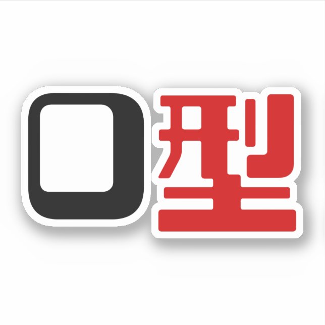 Blutgruppe des japanischen Kanjis Aufkleber (Vorderseite)