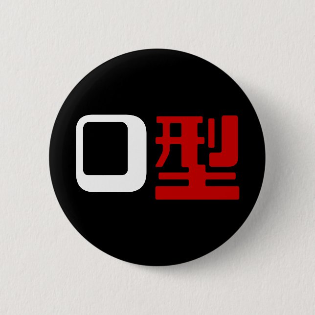 Blutgruppe des japanischen Kanjis Button (Vorderseite)