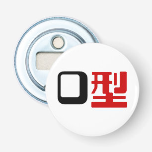 Blutgruppe des japanischen Kanjis Flaschenöffner