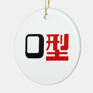 Blutgruppe des japanischen Kanjis Keramik Ornament