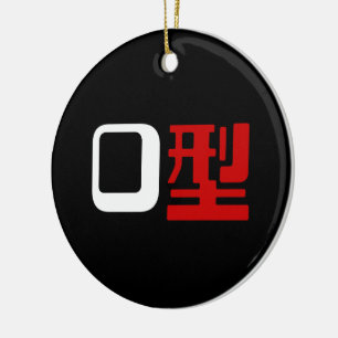 Blutgruppe des japanischen Kanjis Keramikornament
