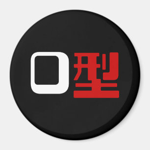 Blutgruppe des japanischen Kanjis Magnet