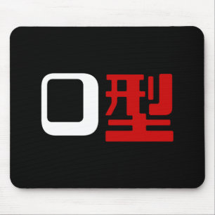 Blutgruppe des japanischen Kanjis Mousepad