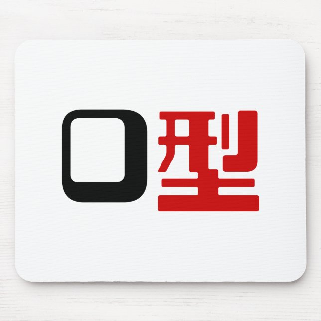 Blutgruppe des japanischen Kanjis Mousepad (Vorne)