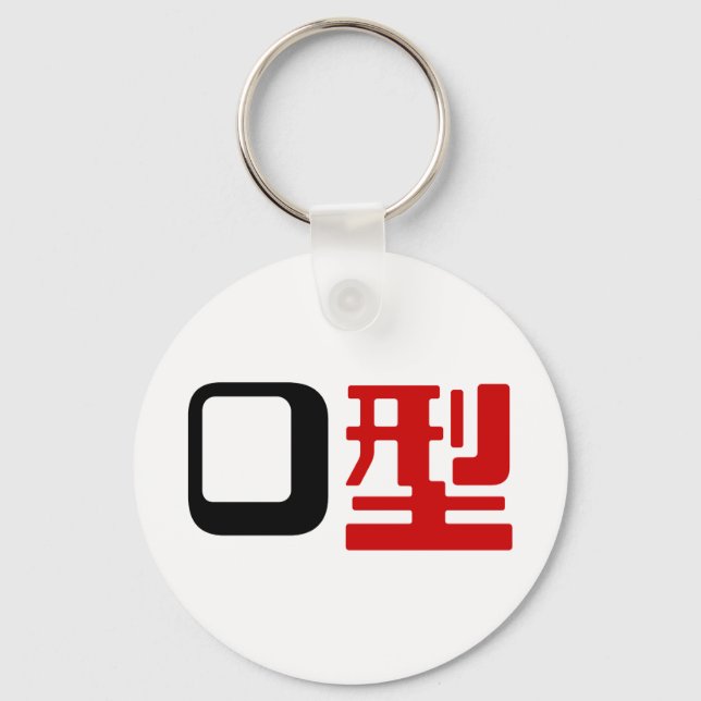 Blutgruppe des japanischen Kanjis Schlüsselanhänger (Vorderseite)