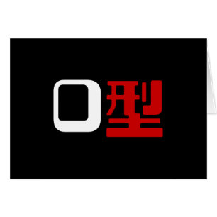 Blutgruppe oder japanische Kanji-Karte