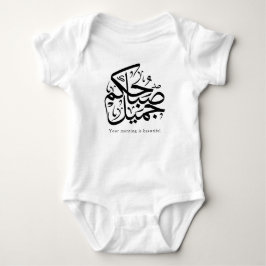 Body Beautiful Morning – Elegant Arabic Calligraphy art