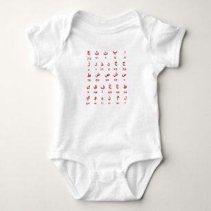 Body Bodysuit arabe pour bébé Alphabet arabe Vêtements 