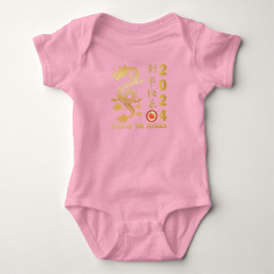 Body Bonne année chinoise 2024 Année du Dragon
