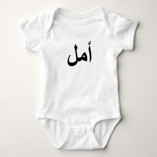 Body calligraphie arabe écriture