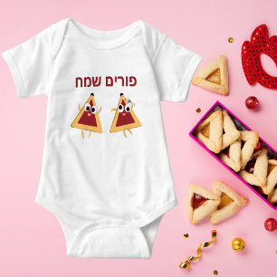 Body Custom Hamentash Hamantaschen Hébreu Happy Purim