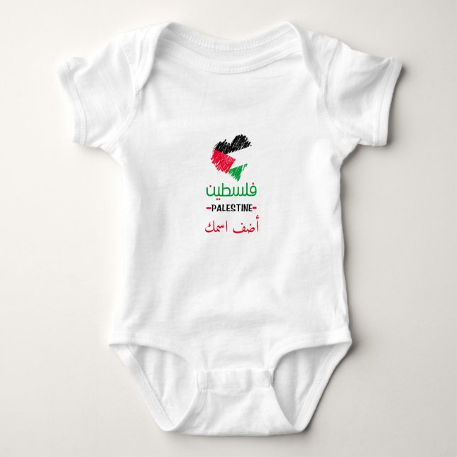 Body Custome Baby Palestine coeur (Devant)