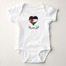 Drapeau jordanien Coeur arabe calligraphie "Famill