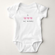 I Love My Mommy PInk Heart Custom