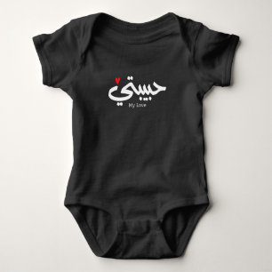 Body My Love Habibati en caligraphie arabe