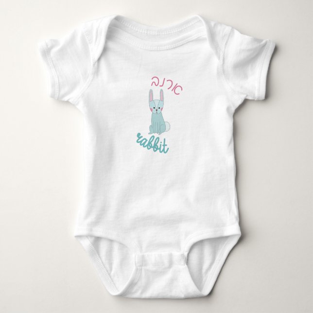 Body Petit lapin avec hébreu pour enfants juifs (Devant)