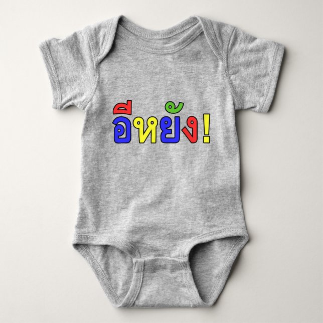 Body Quoi ! ♦ EE-YANG! en dialecte d'Isaan ♦ (Devant)