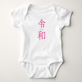 Body - ReiWa（令和）- Japanese New Era Rompers（0-24 month）