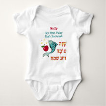 Très drôle Mon premier Rosh Hashanah Jour juif