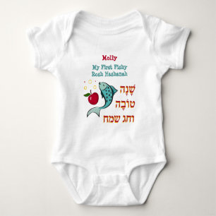 Body Très drôle Mon premier Rosh Hashanah Jour juif