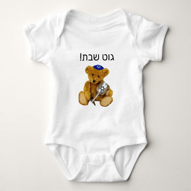 Body Yiddish Shabbat Teddy Bear Bodysuit bébé (Devant)