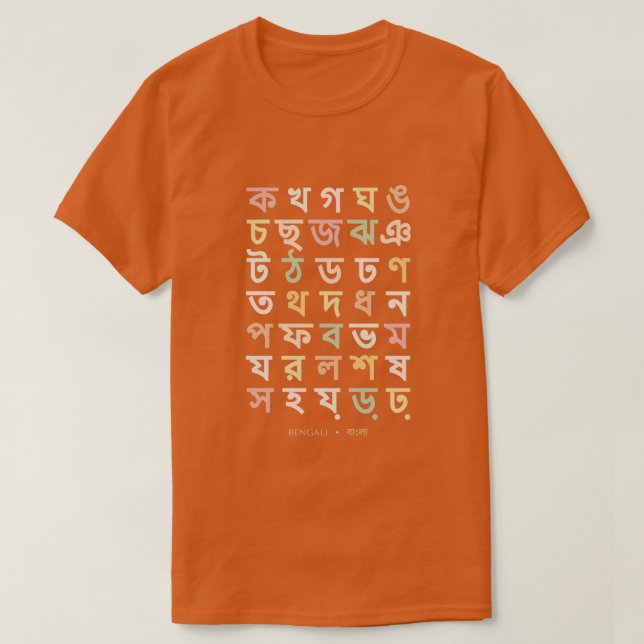 Boho Bengali Alphabet Chart Bangla T-Shirt (Design vorne)