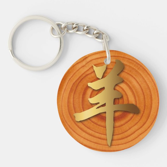 Bois Chèvre bélier chinois Année Zodiac Monogramme (Devant)