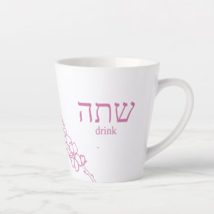 “Boisson”   Mug d'apprentissage hébreu   Rose