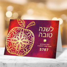 Bold Rosh Hashanah Juwish New Year Gold Apple Red