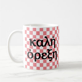 "Bon Appétit" auf Griechisch Kaffeetasse