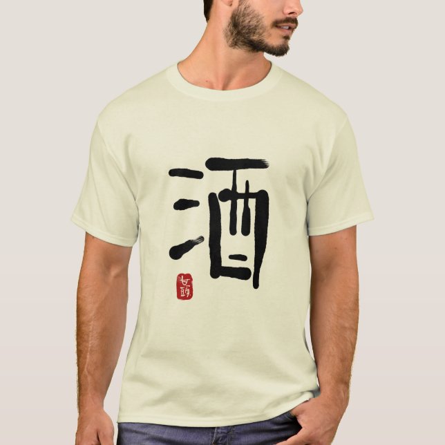 BONBON GEHT #SAKENOMI VORAN T-Shirt (Vorderseite)