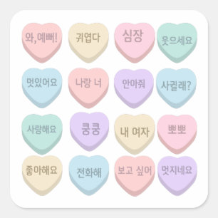 Bonbons koreanische Nachrichten Quadratischer Aufkleber