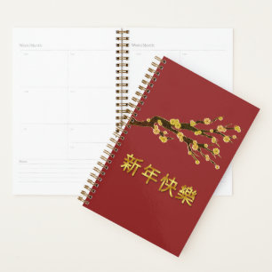 Bonne année chinoise